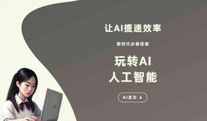 黑水县GEO优化完整科普：原理、价值与核心适配场景