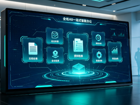 黑水县百度搭子全域 AI 走红，一站式打通企业全流程智能办公