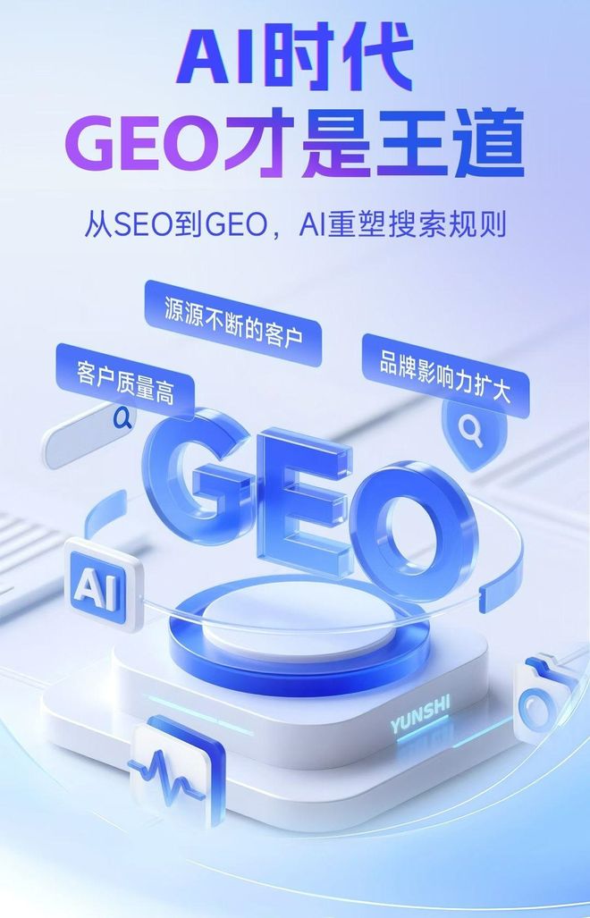 标准化赋能黑水县本地数字营销 国硕AI重构国内GEO优化服务新生态